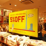 「ユニクロ 東京ソラマチ店」限定企画で今なら5％OFF!!