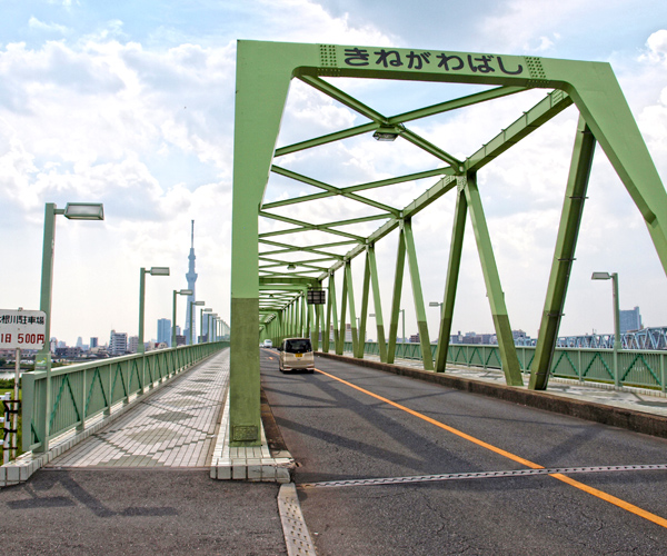 木根川橋