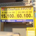 OnePark太平3丁目駐車場