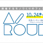 A-ROUND2014