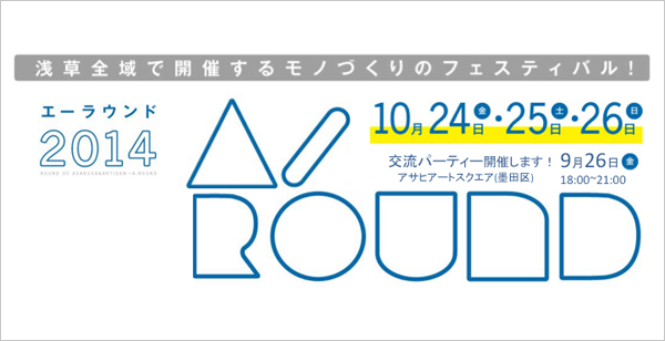 A-ROUND2014