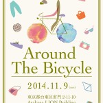 Around The Bicycle
